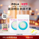 新品 POLA宝丽明眸护眼丸30粒缓解眼部干涩防眼周老化叶黄素