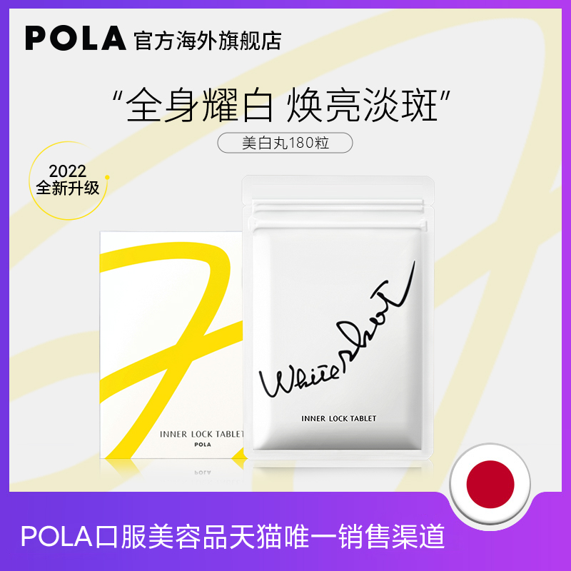 【代拍】美白丸180粒+B.A洁面9g，详情咨询客服，指定顾客可拍