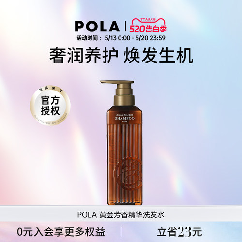 温和清洁水润光泽宝丽