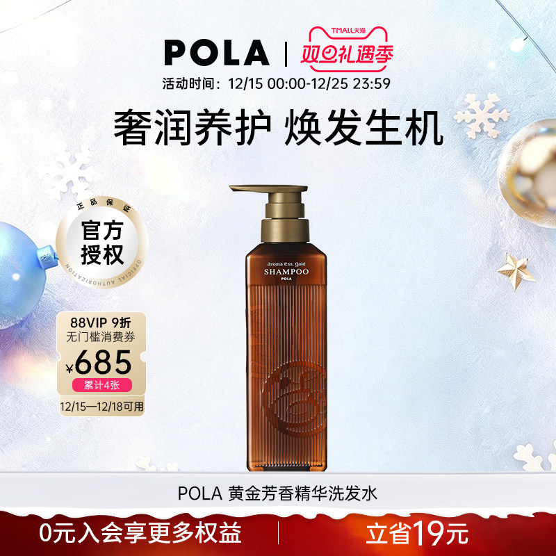 温和清洁水润光泽宝丽