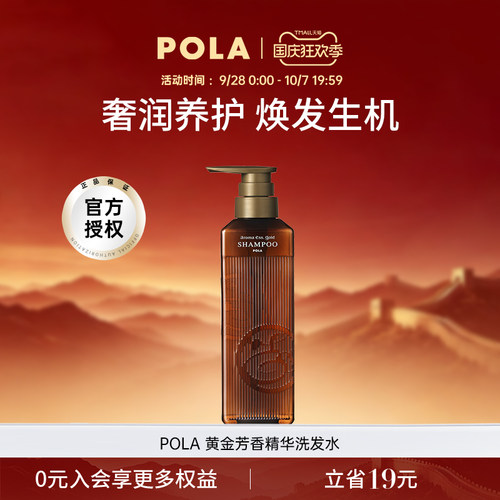 温和清洁水润光泽宝丽