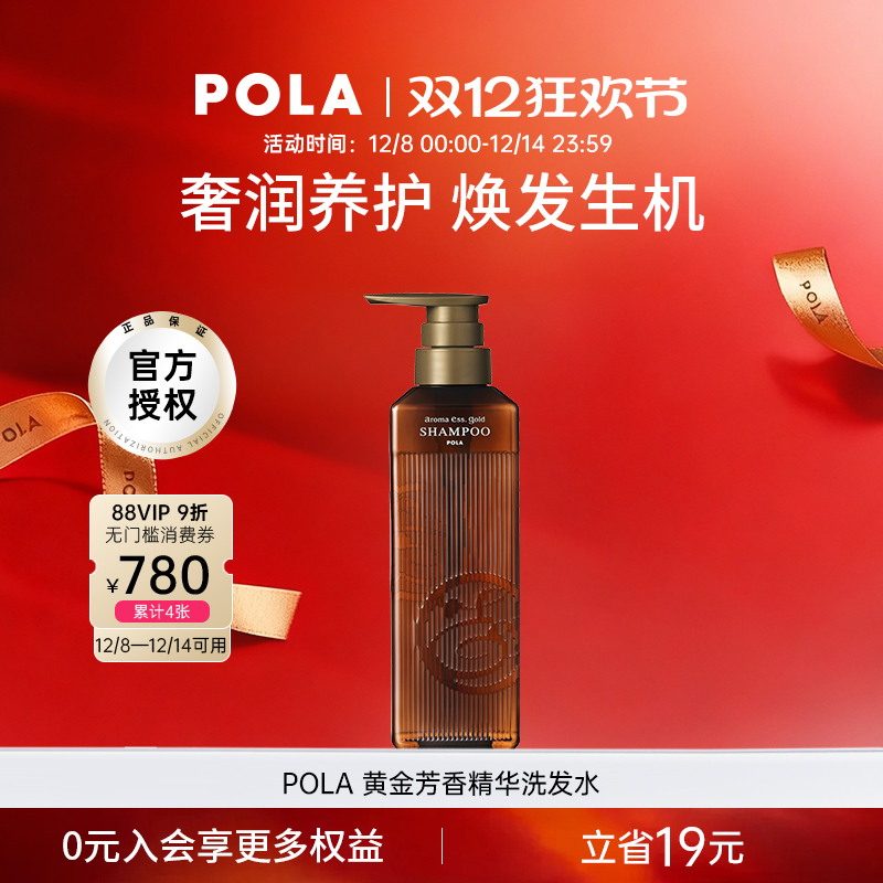 温和清洁水润光泽宝丽