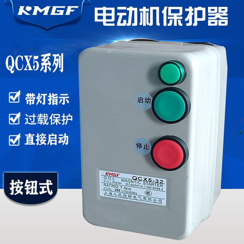 磁力启动器750W18KW220V电动机过载保护器风机水泵起动器三相380V 五金/工具 起动器 原图主图