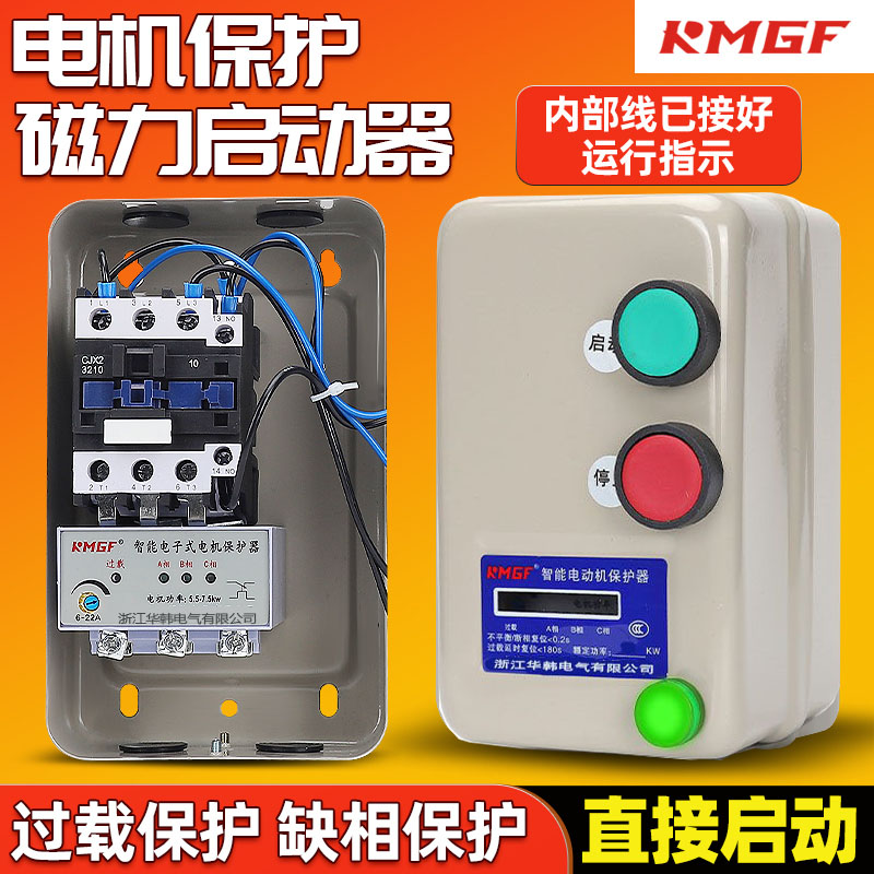 磁力启动器380V粉碎机电动机过载缺相保护风机水泵起动器三相220V