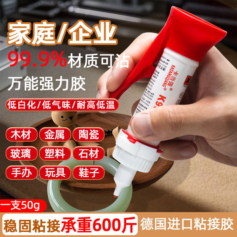 万能胶定制胶水强力焊接剂通用石材铁木材补鞋金属陶瓷塑料玻璃,基础建材,装修强力胶/万能胶,淘宝优惠券,粉丝福利购,淘宝优惠卷