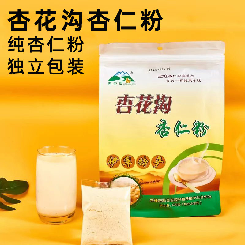 新疆特产伊犁杏花沟杏仁粉原味独立包装袋装冲饮纯杏仁粉代餐粉