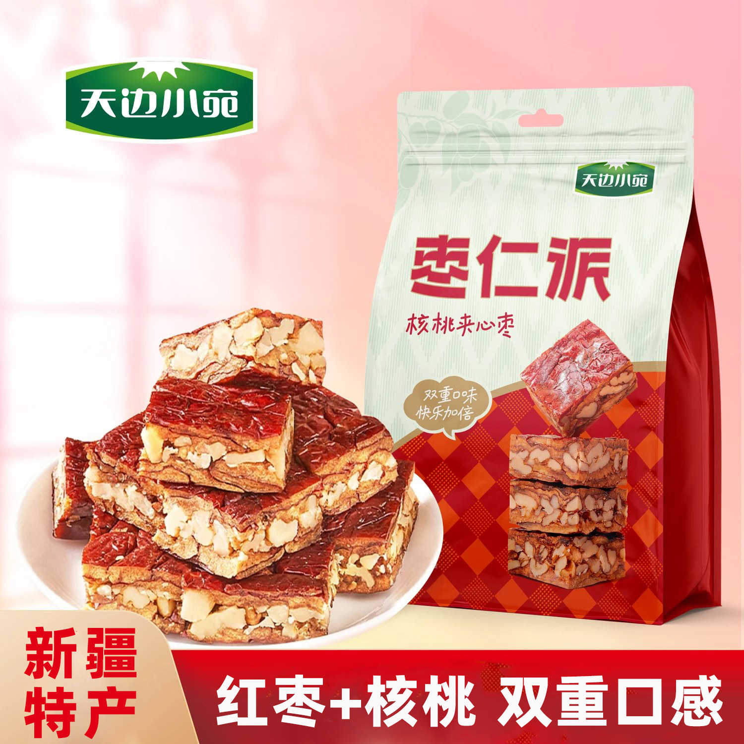 新疆特产天边小宛枣仁派485g