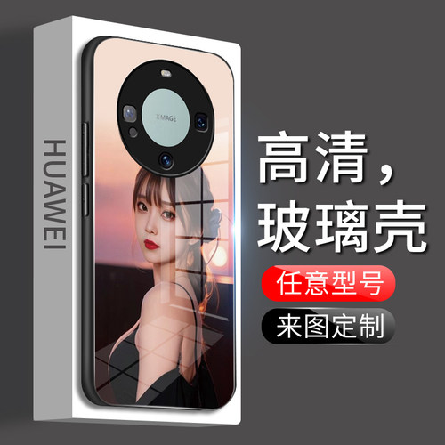 华为mate60Pro钢化玻璃简约