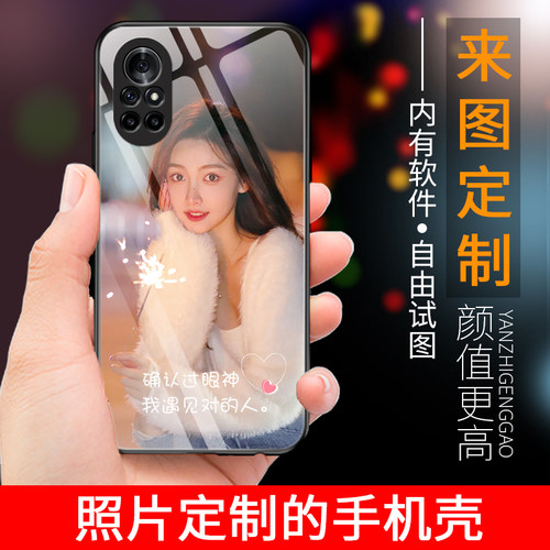 华为nova8手机壳来图定制