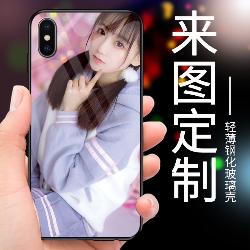 苹果x手机壳iPhone保护套xr私人定制xs照片xsmax来图苹果6玻璃iPhone7自制8p图片定做7plus自定义8适用于