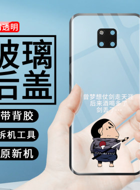 华为mate20pro 手机后盖透明玻璃 lya-al00电池盖背板外壳魅特二十Pro后壳维修更换原机拆机后机盖后屏壳