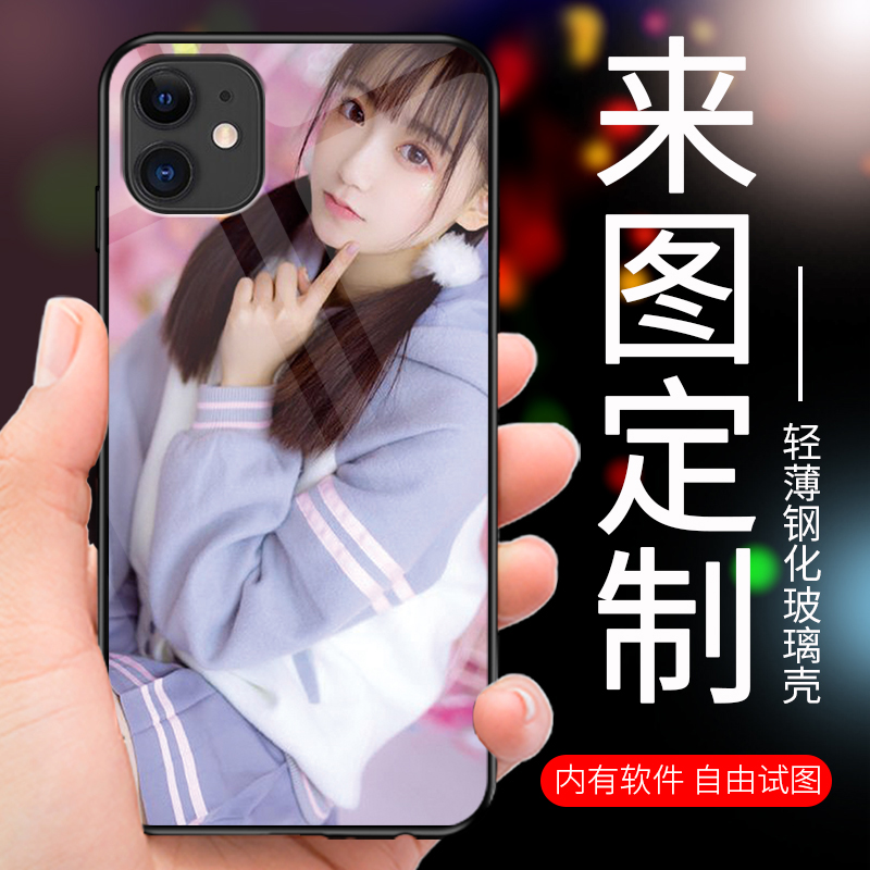 苹果16来图定制手机玻璃壳私人