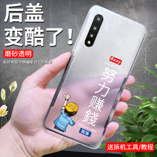 适用华为nova6/5g手机后盖替换原机盖nova6/4g磨砂塑料防摔wlz-an00电池后盖后屏盖时尚透明个性创意后盖