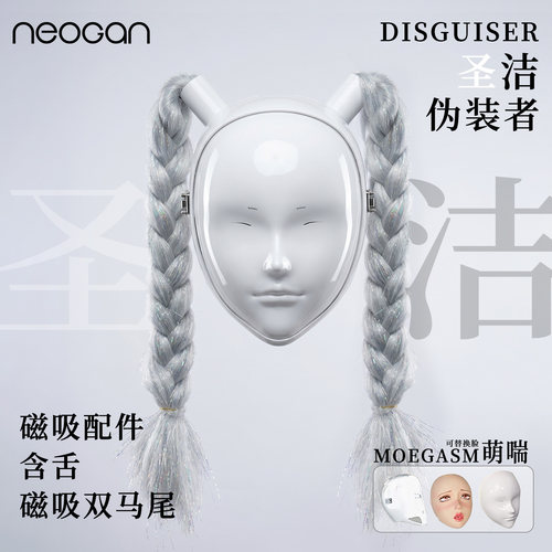 莫丽斯头壳kig娃娃全头带锁