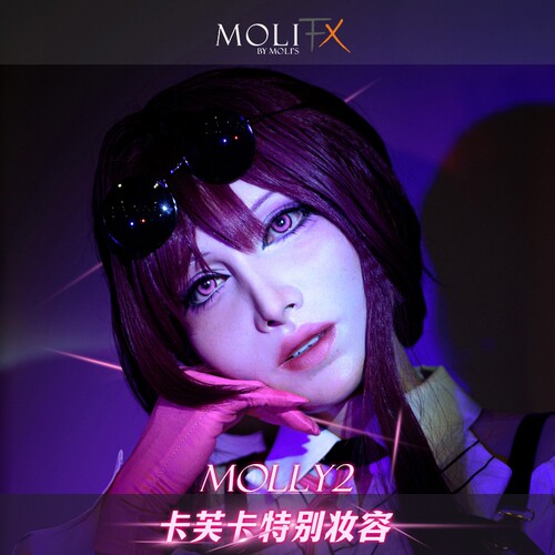 cosplay动漫莫丽斯头套卡芙卡