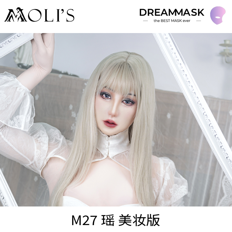 莫丽斯|DMS新品|M27瑶|美妆款硅胶娃娃伪街女装变装cos