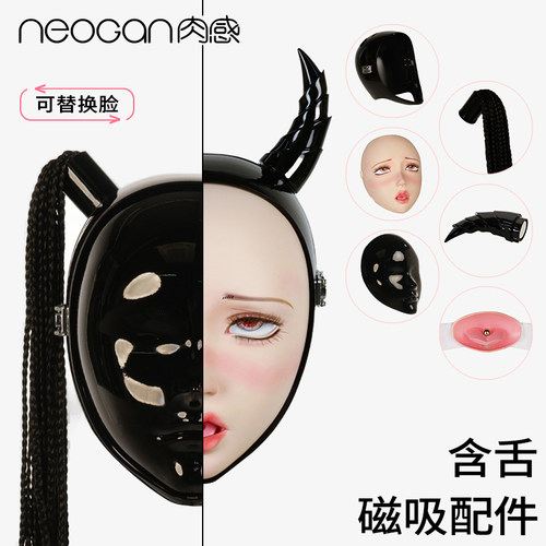 NEOGAN肉感 伪装者 黑化双马尾头壳萌喘配件