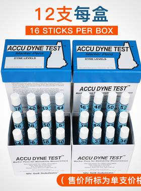 正品美国ACCU达因笔电晕笔张力测试笔30 32 34 36 38 40 42达英笔