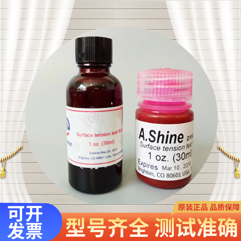 A.Shine达因液表面张力测试墨水