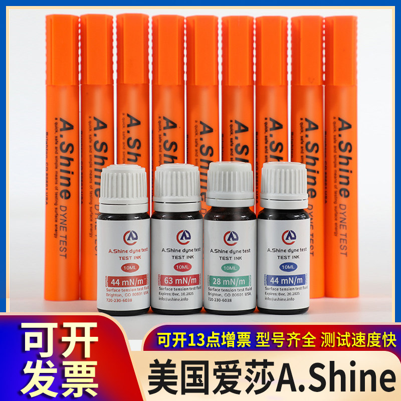 美国A.Shine张力测试笔28 30 32 34 36 38 40 42爱莎达因笔电晕笔