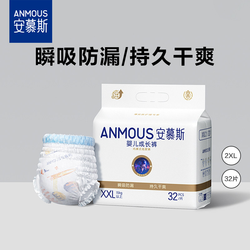 【尺码任选】安慕斯宇航员婴儿拉拉裤超薄透气宝宝尿不湿成长裤