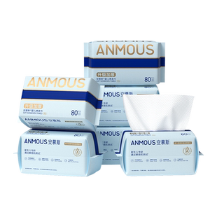 安慕斯婴儿棉柔巾全棉洗脸巾干湿两用纯棉洁面巾悬挂擦脸M码80抽