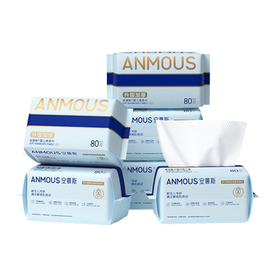 安慕斯100%棉柔巾全棉洗脸巾