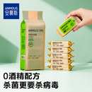 无酒精！安慕斯除病毒手口湿巾7抽*8包