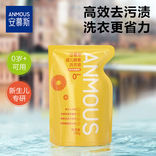 金盏花洗衣液婴幼儿专用250g*1袋
