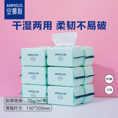 安慕斯婴儿珍珠纹绵柔巾手口屁专用宝宝干湿两用巾非湿巾纸棉柔巾