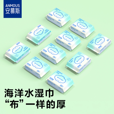 婴儿湿巾小包便携加量装20抽