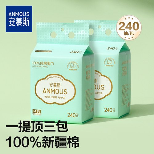 【限购1件】婴儿纯棉柔巾240抽