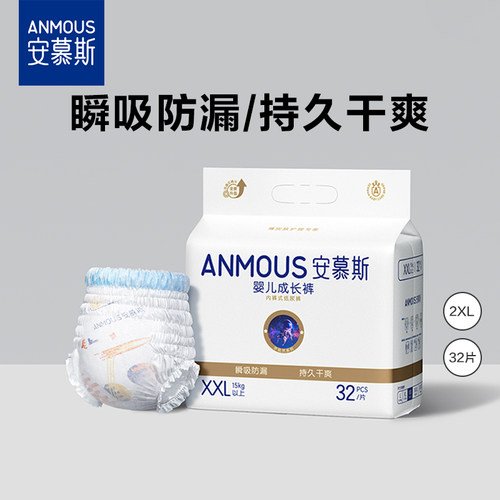 安慕斯宇航员婴儿超薄不湿拉拉裤