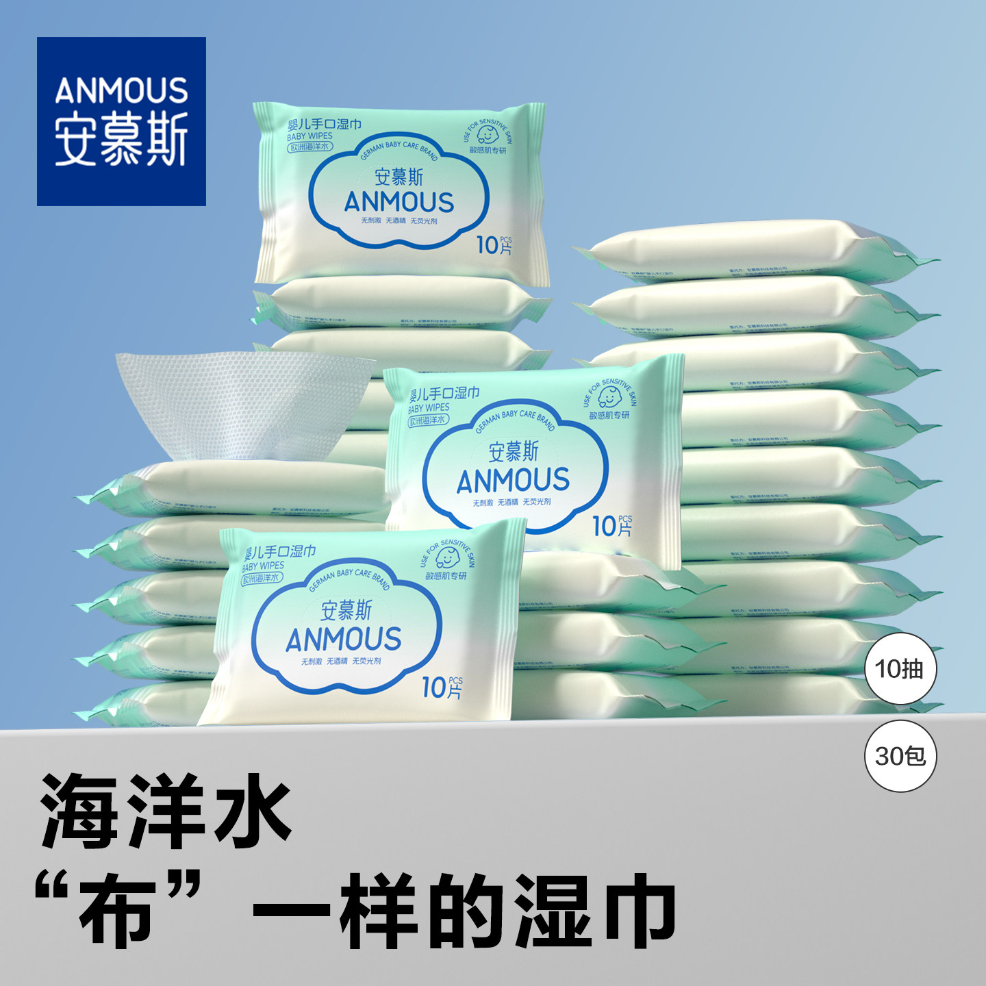 出游便携装新生宝宝儿童湿巾10包