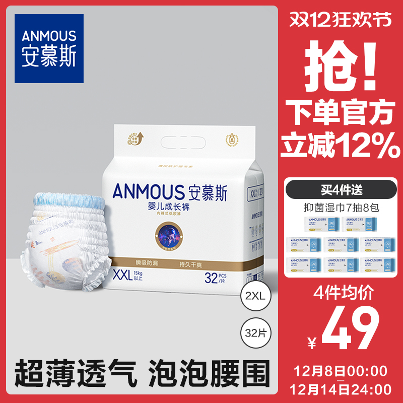 安慕斯拉拉裤宇航员婴儿拉拉裤