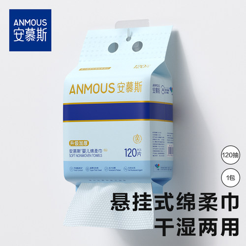 安慕斯120抽母婴适用干湿两用