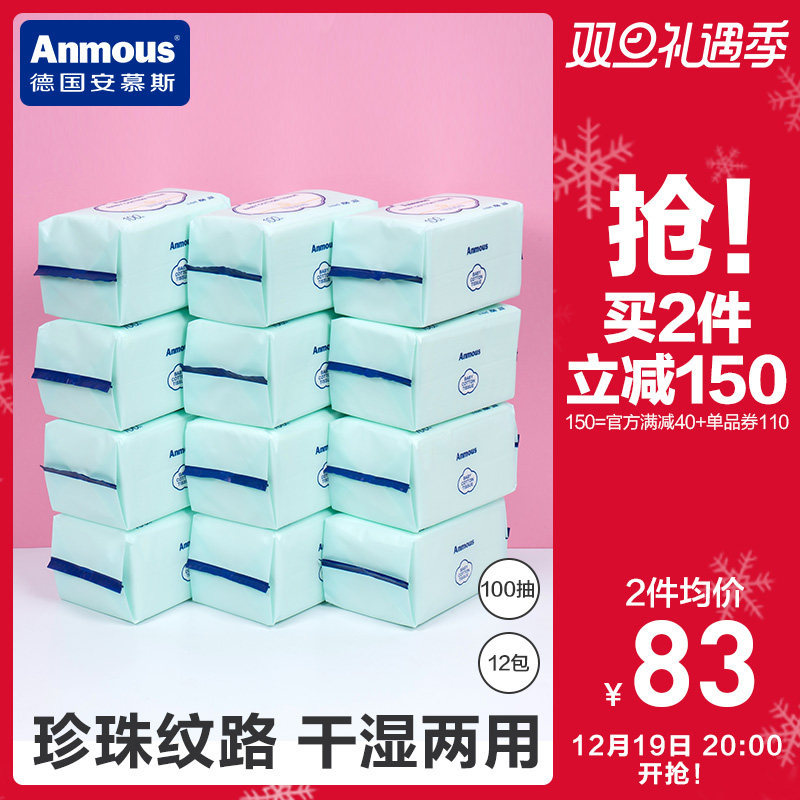 安慕斯婴儿珍珠纹绵柔巾手口屁专用宝宝干湿两用巾非湿巾纸棉柔巾