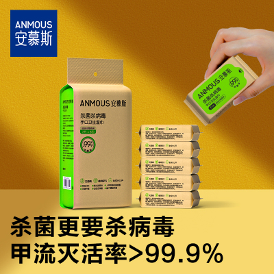 安慕斯消毒除菌湿巾7抽8包