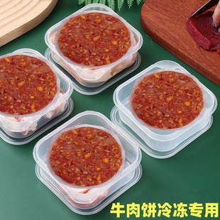 牛肉饼冷冻盒冰箱冻肉类保鲜食物配菜分装食品级收纳专用储藏盒子