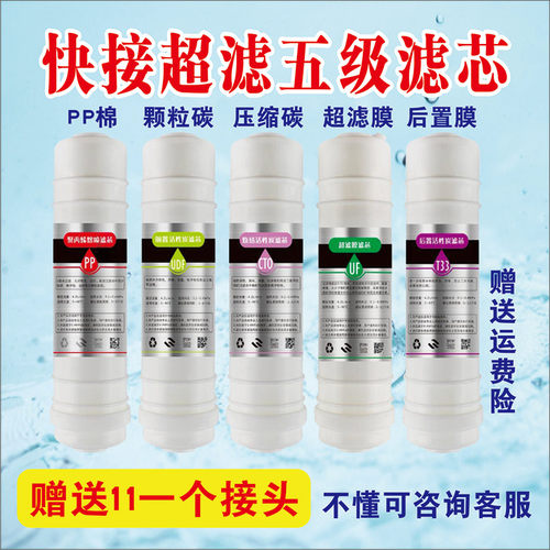 适用迪埃净水器梦幻DA-2家用净水机纯水直饮五级滤芯超滤通用滤芯