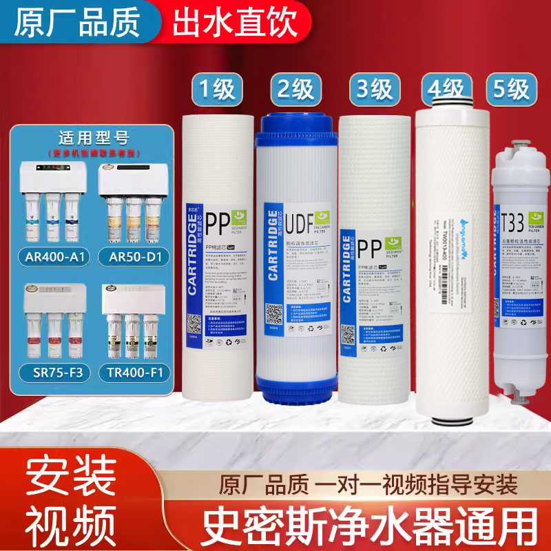ao史密斯净水器滤芯净水机TR400c1/AR50-D1/TR75/DR600/SR50通用