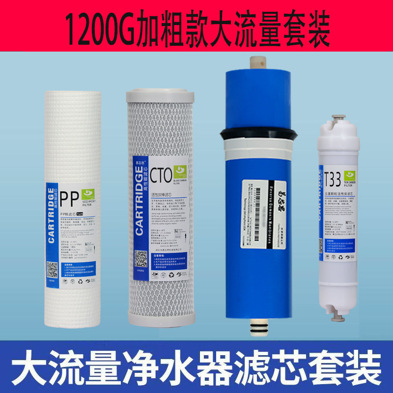 适配沁园沃特净水器RO1200净水/饮水机配件耗材