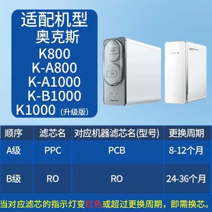 K1000升级款 A800 B1000 净水器通用滤芯 A1000 适用奥克斯K800