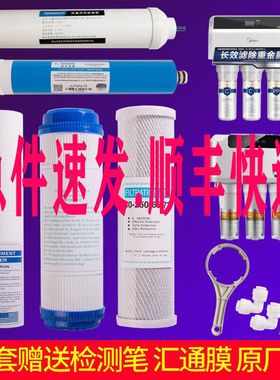 适用美的净水器10寸MRC1583A-50G(升级版)MRC1683b-50G净水器滤芯