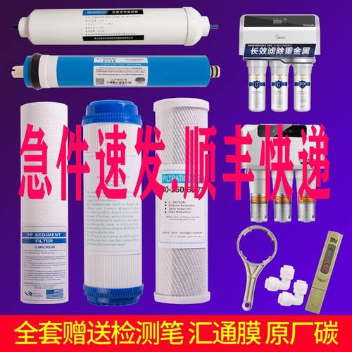 适用美的净水器10寸MRC1583A-50G(升级版)MRC1683b-50G净水器滤芯