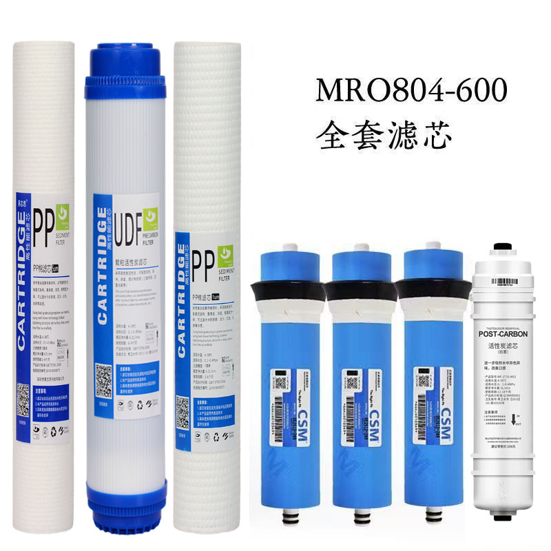 适用于美的商务净水器ZRO1528-800GMRO804-200-400-600-800G滤芯