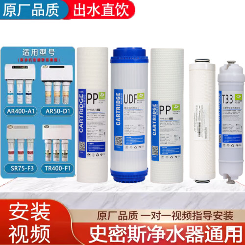 适用ao史密斯净水器TR400c1/AR50-D1/TR75/DR600/SR50直饮滤芯