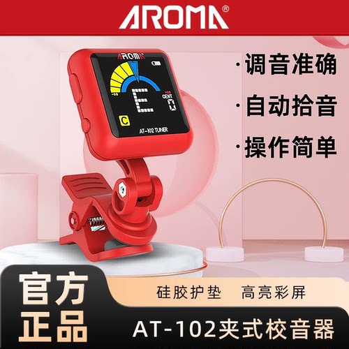 aroma阿诺玛at-102电贝司电吉他