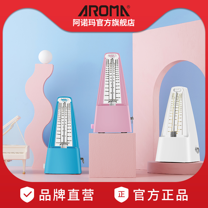 AROMA阿诺玛 AM-707机械节拍器钢琴吉他架子鼓乐器通用机械打拍器