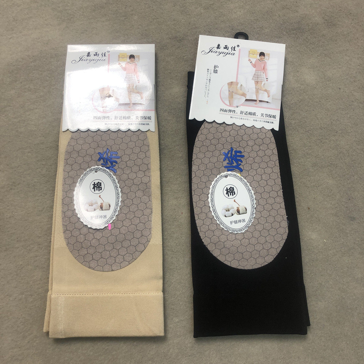嘉雨佳石墨烯薄款护膝春夏秋高弹防护保暖空调护膝关节保护一对装